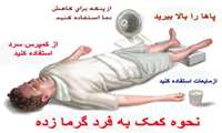 تغذیه در گرما زدگی