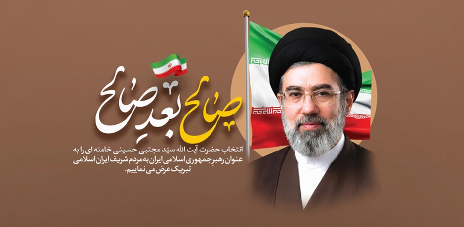 رهبر عظیم الشان ایران اسلامی 